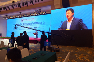 河北省政府中国—拉美企业跨境投资与贸易洽谈会